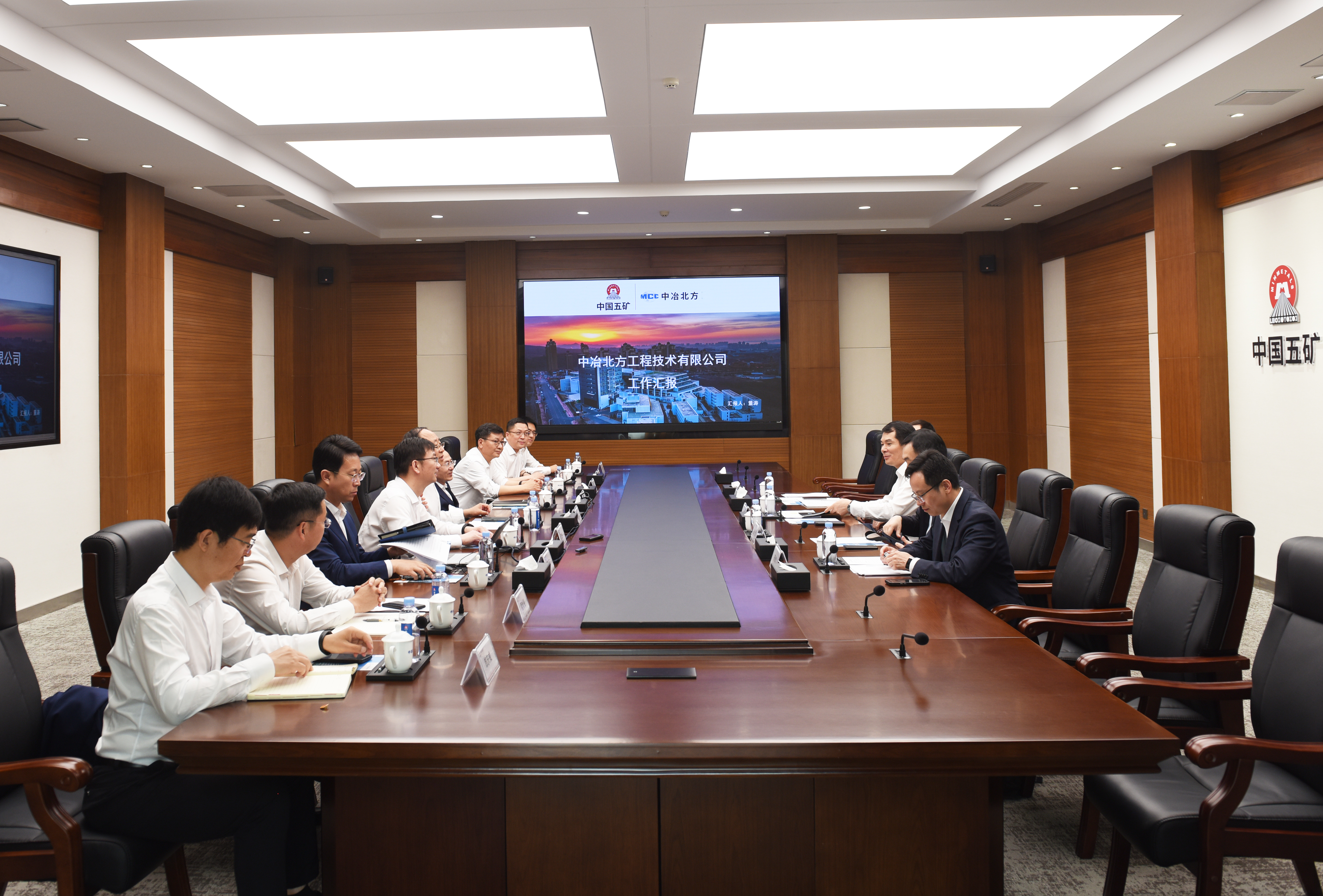 中冶北方调研座谈会现场