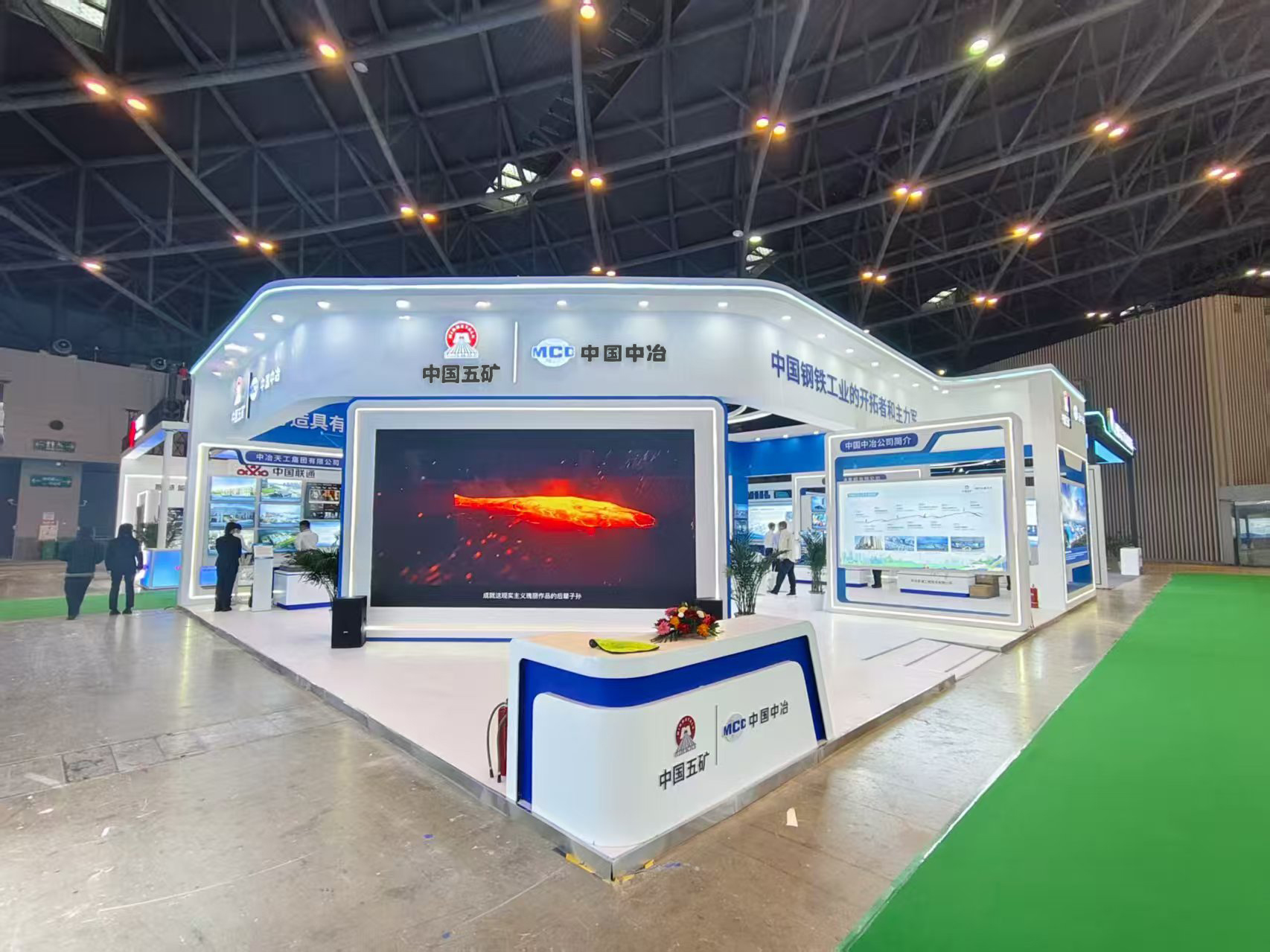 中国中冶展台全貌