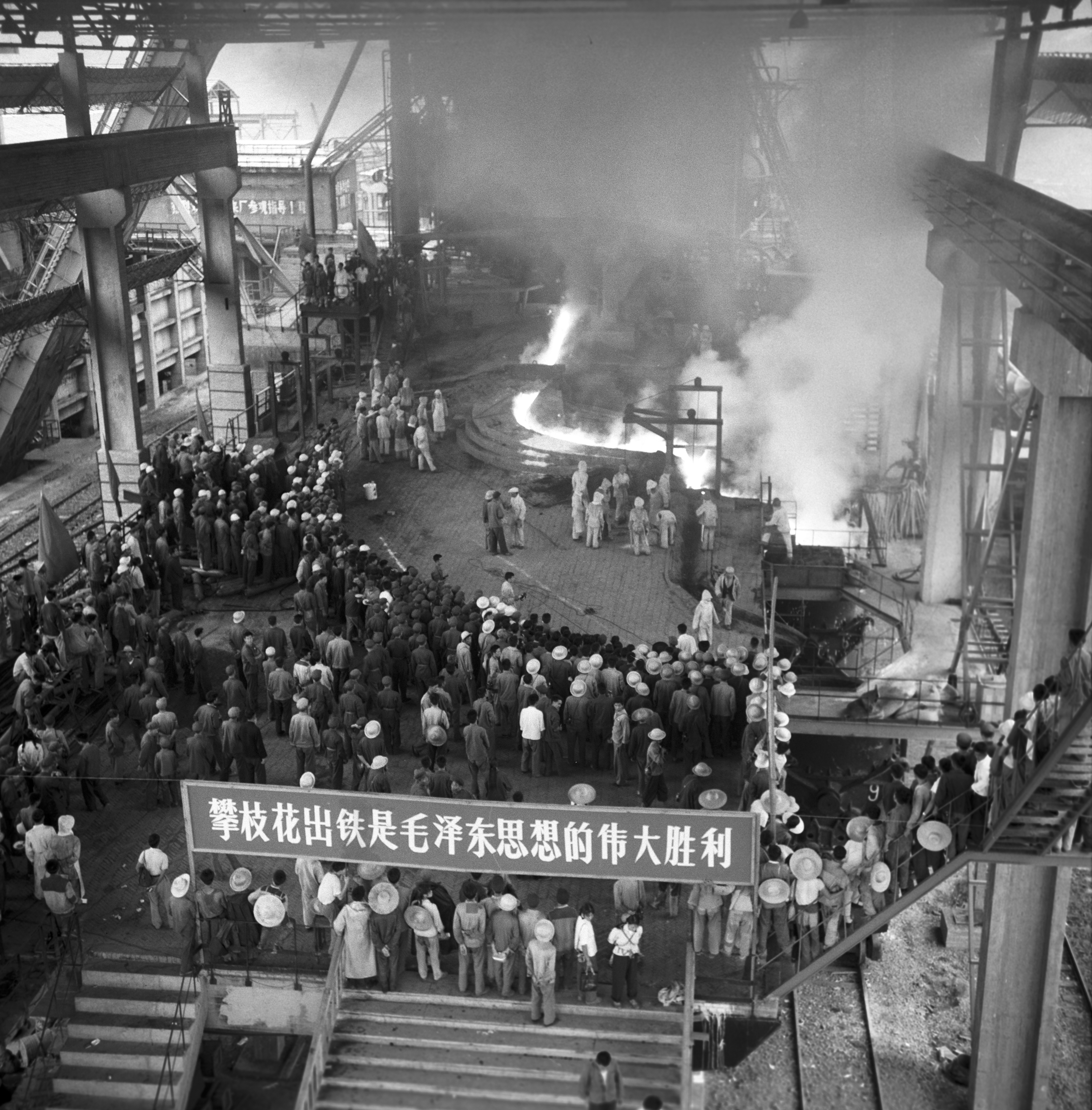 6-1970年6月29日,攀钢1号高炉出铁。