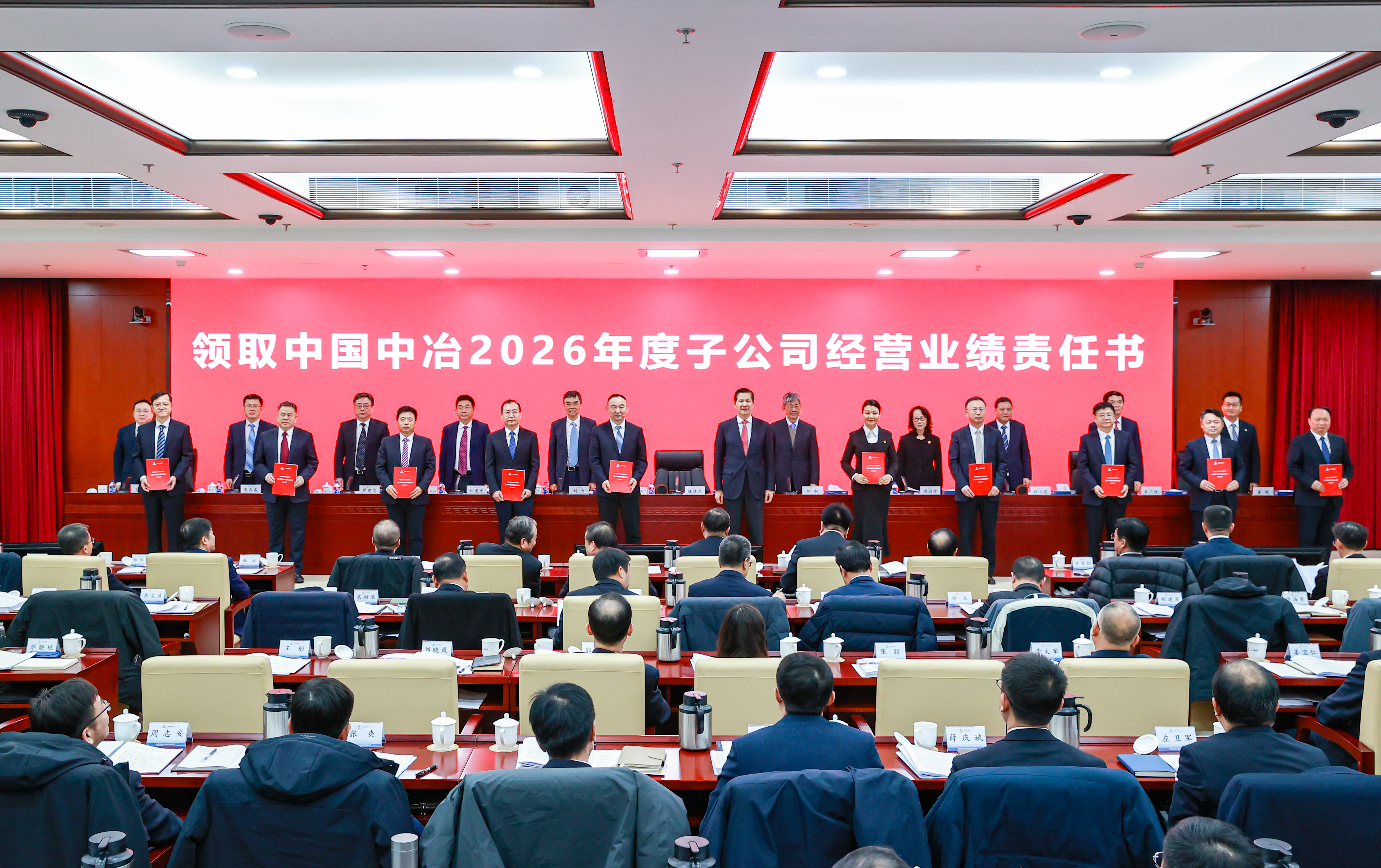 7-颁发中国中冶2026年度子公司经营业绩责任书3